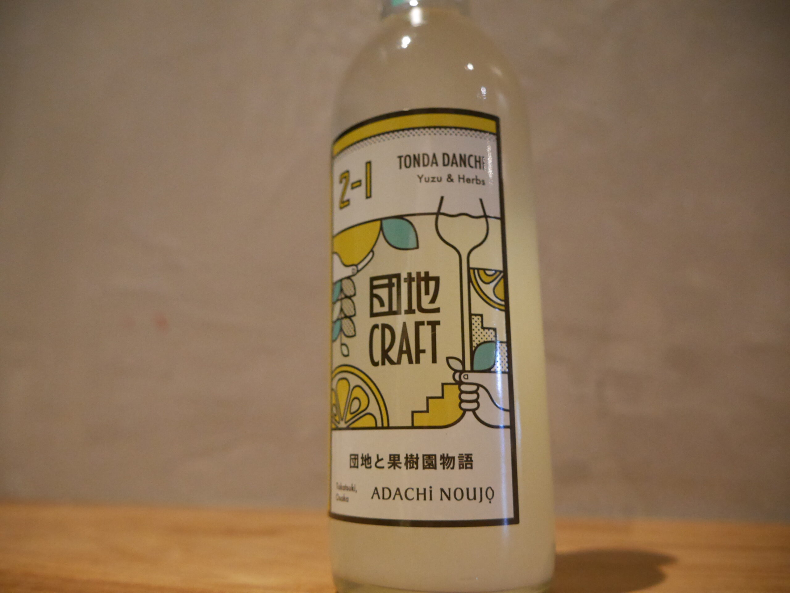 団地Craft 2-1 -団地と果樹園物語- 柚子とハーブ 360ml - 画像 (2)